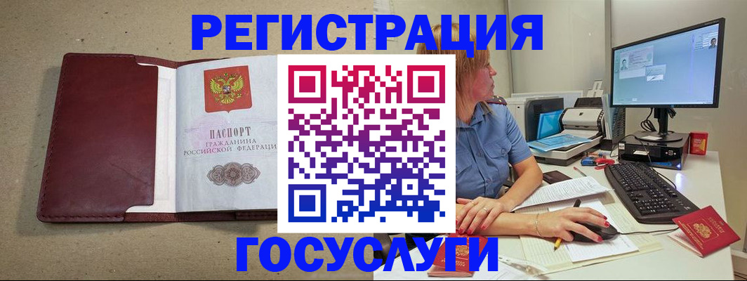 купить прописку в Котовске