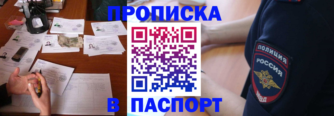 регистрация для школы в Котовске